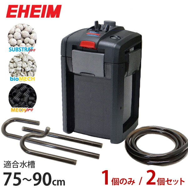 エーハイム プロフェッショナル3 フィルター おまけ付き 【公式通販】
