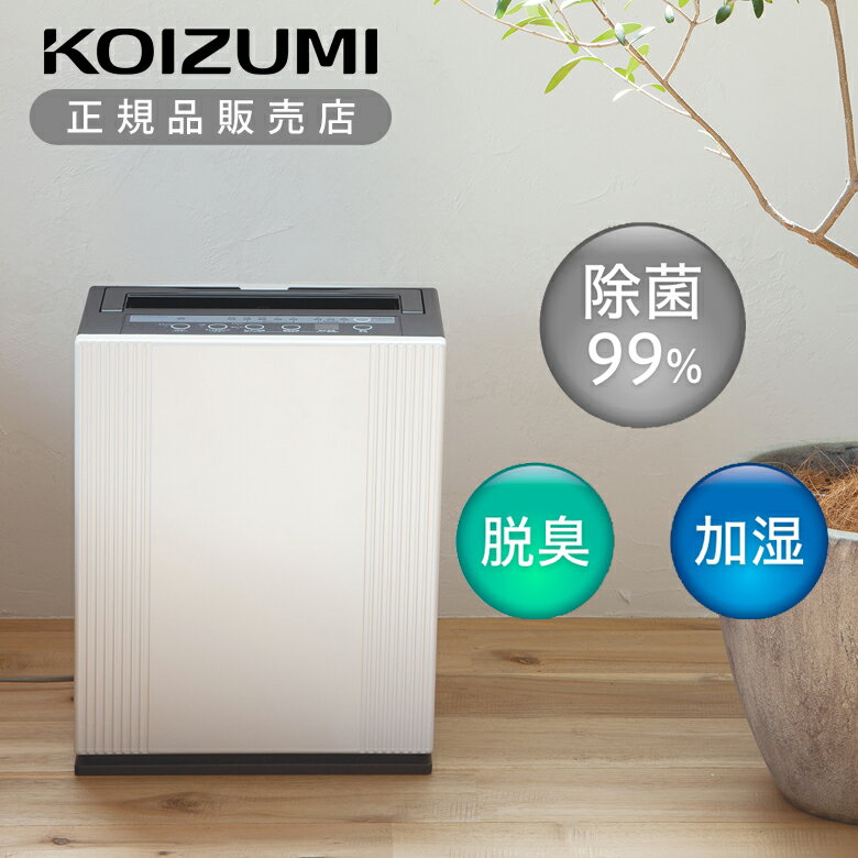 楽天市場】コイズミ 空気清浄機の通販