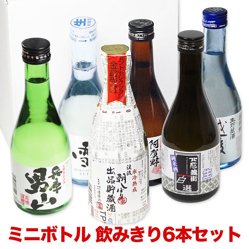 楽天市場】お 酒 ミニ ボトル セットの通販