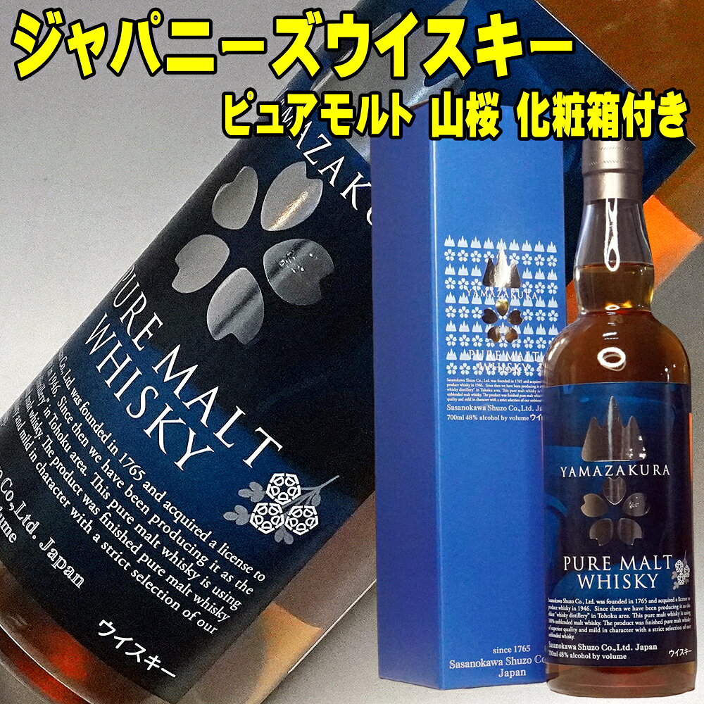 楽天市場】山桜 ピュアモルトの通販