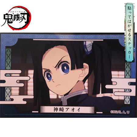 鬼滅の刃 神崎葵 缶バッジ まとめ売り 限定 鬼滅の刃 神崎