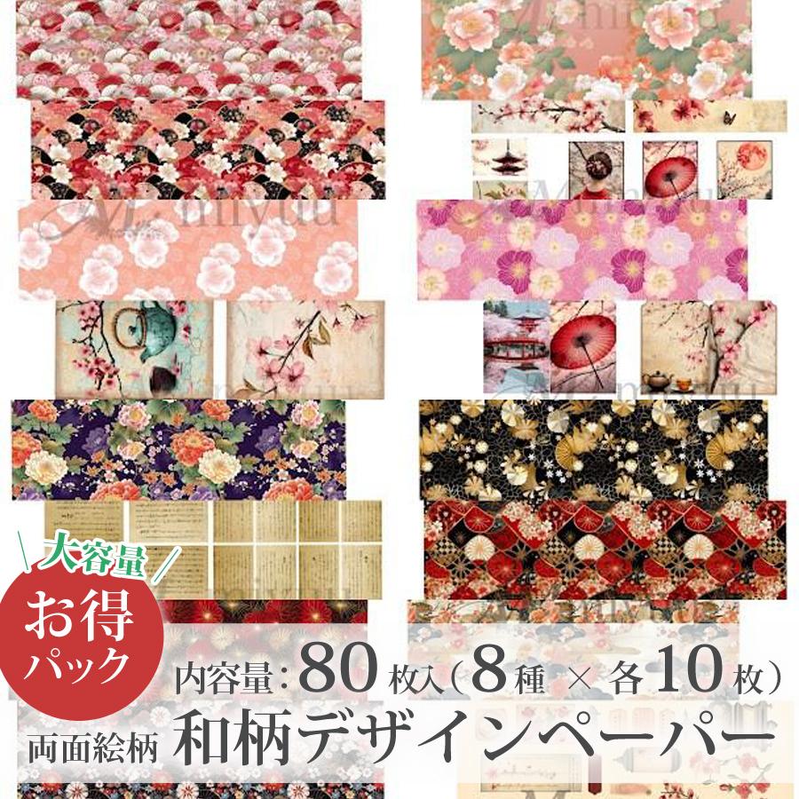 アルバムクラフト・コラージュ素材☆和柄コラージュフレームセット