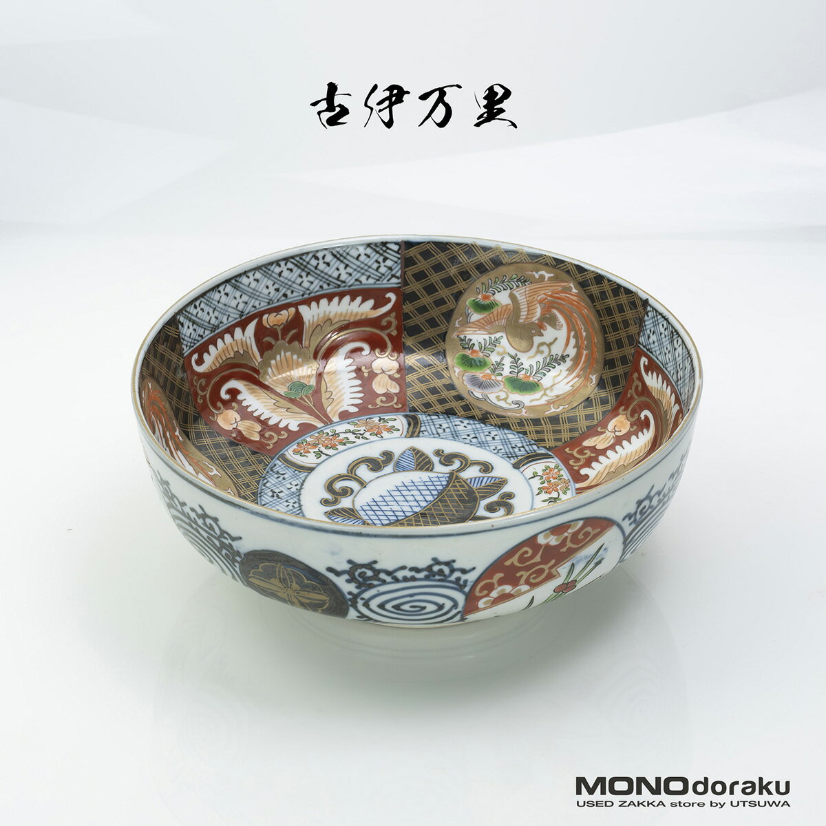 古伊万里 瑠璃に金彩 桔梗形 鉢 大小セット 古伊万里 骨董 和食器 古