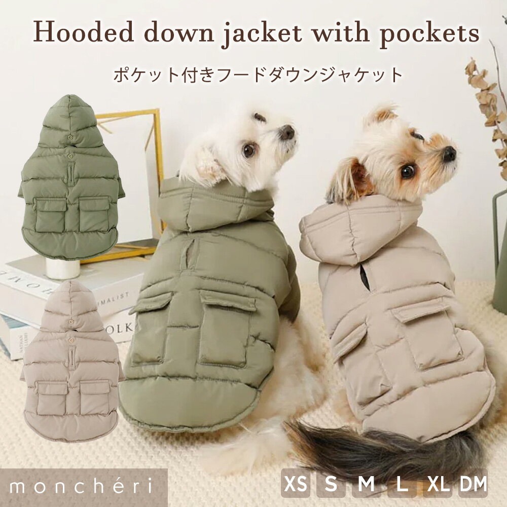 楽天市場】MONCLER ダウン（ペット・ペットグッズ）の通販