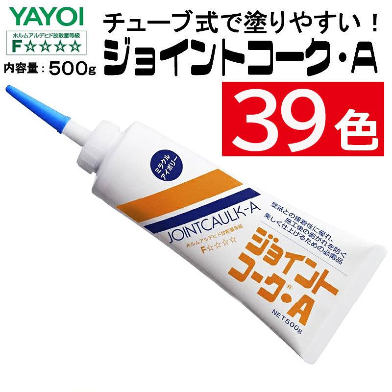 とわすけ 904545サイドアクリル コーキング追加 とわすけ 904545サイド