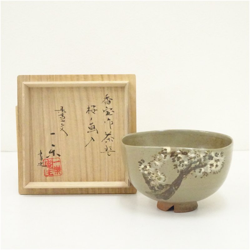 楽天市場】虫明焼の通販