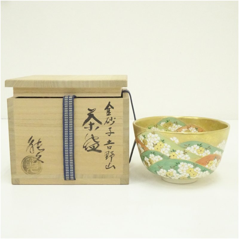 茶道具】中村能久造 色絵水仙茶盌（共箱） 茶道具】中村能久造 色絵水仙