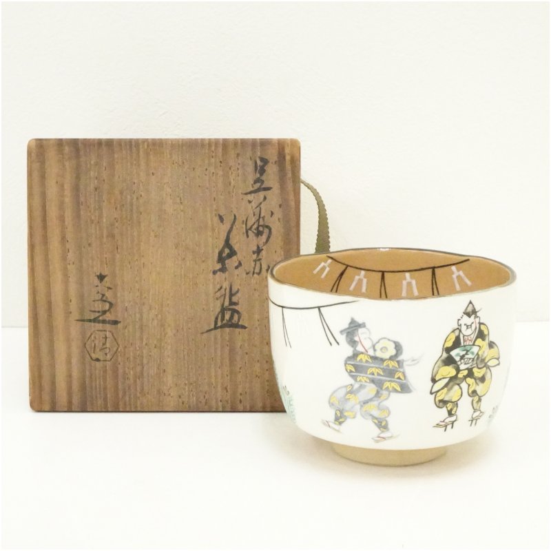 抹茶茶盌「高橋道八」作N o32