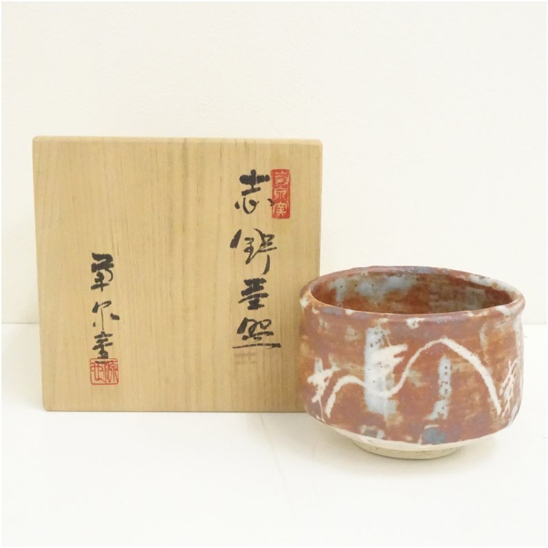 楽天市場】菊泉窯の通販