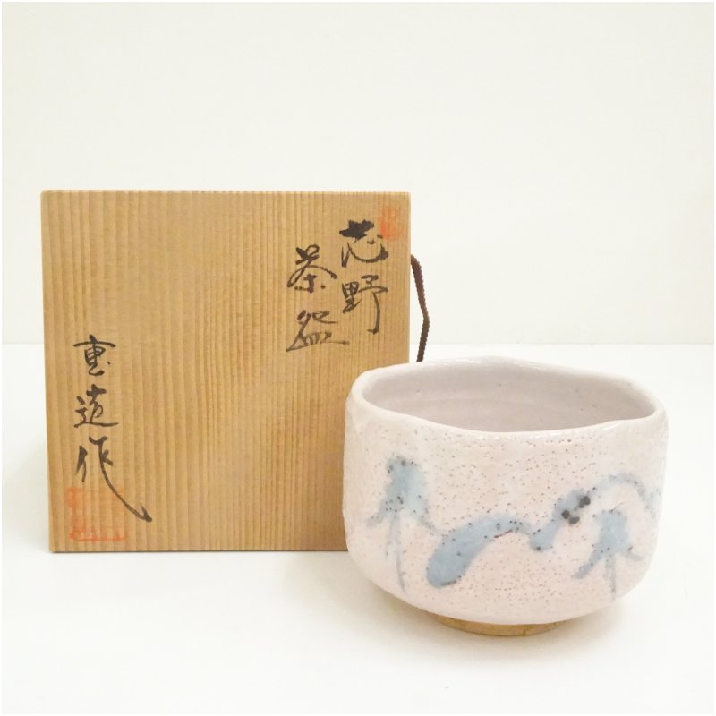 楽天市場】佐藤重造の通販