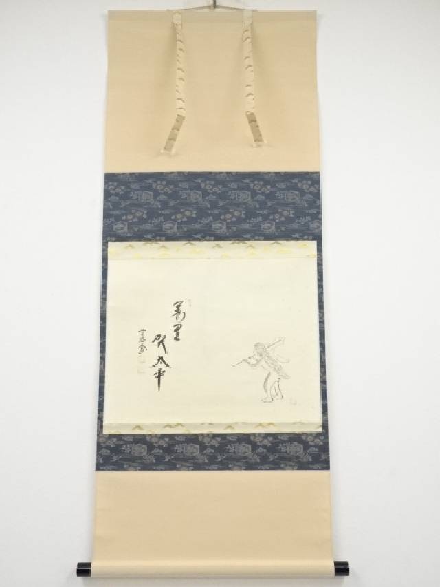 3099 前大徳 大道 「松樹契久和歌」 共箱 肉筆 紙本 掛軸 大徳寺