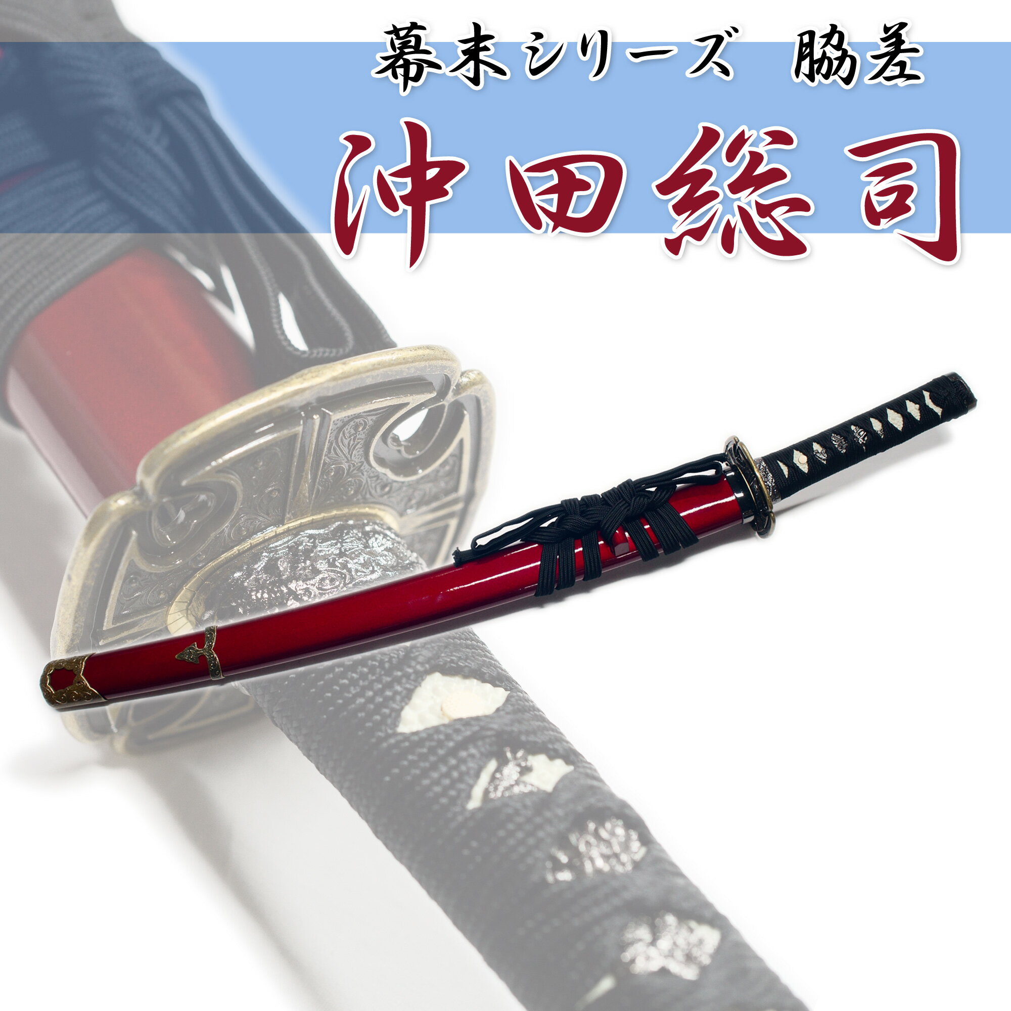 楽天市場】脇差 模造刀（素材（美術品）金属）の通販