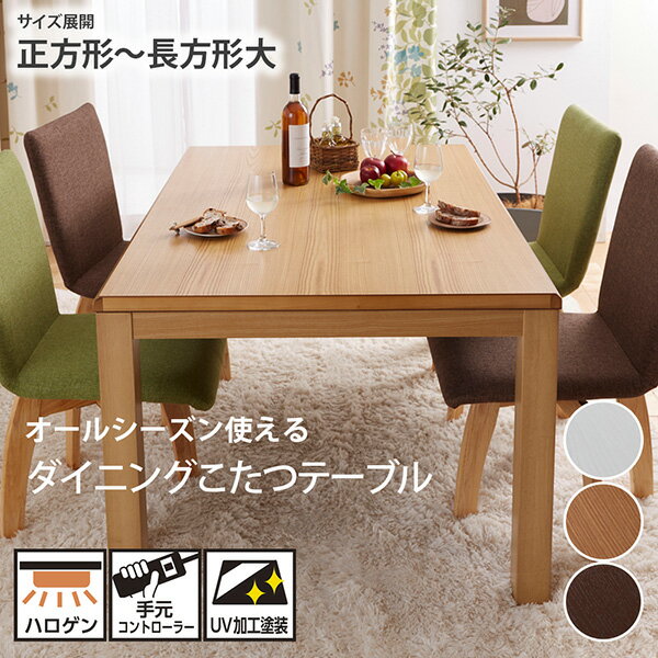 ニトリ 180 こたつテーブル