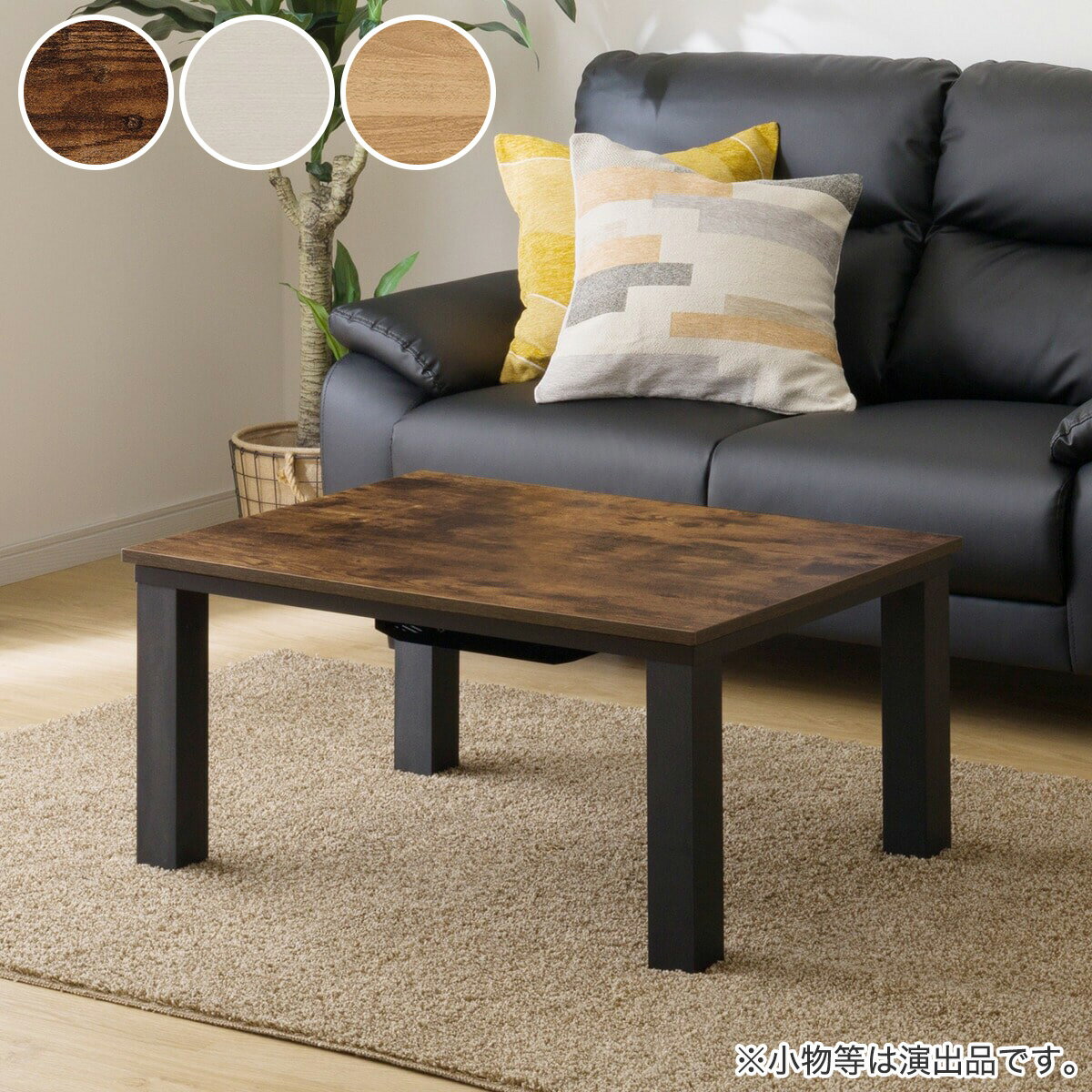 楽天市場】ニトリ こたつ テーブルの通販