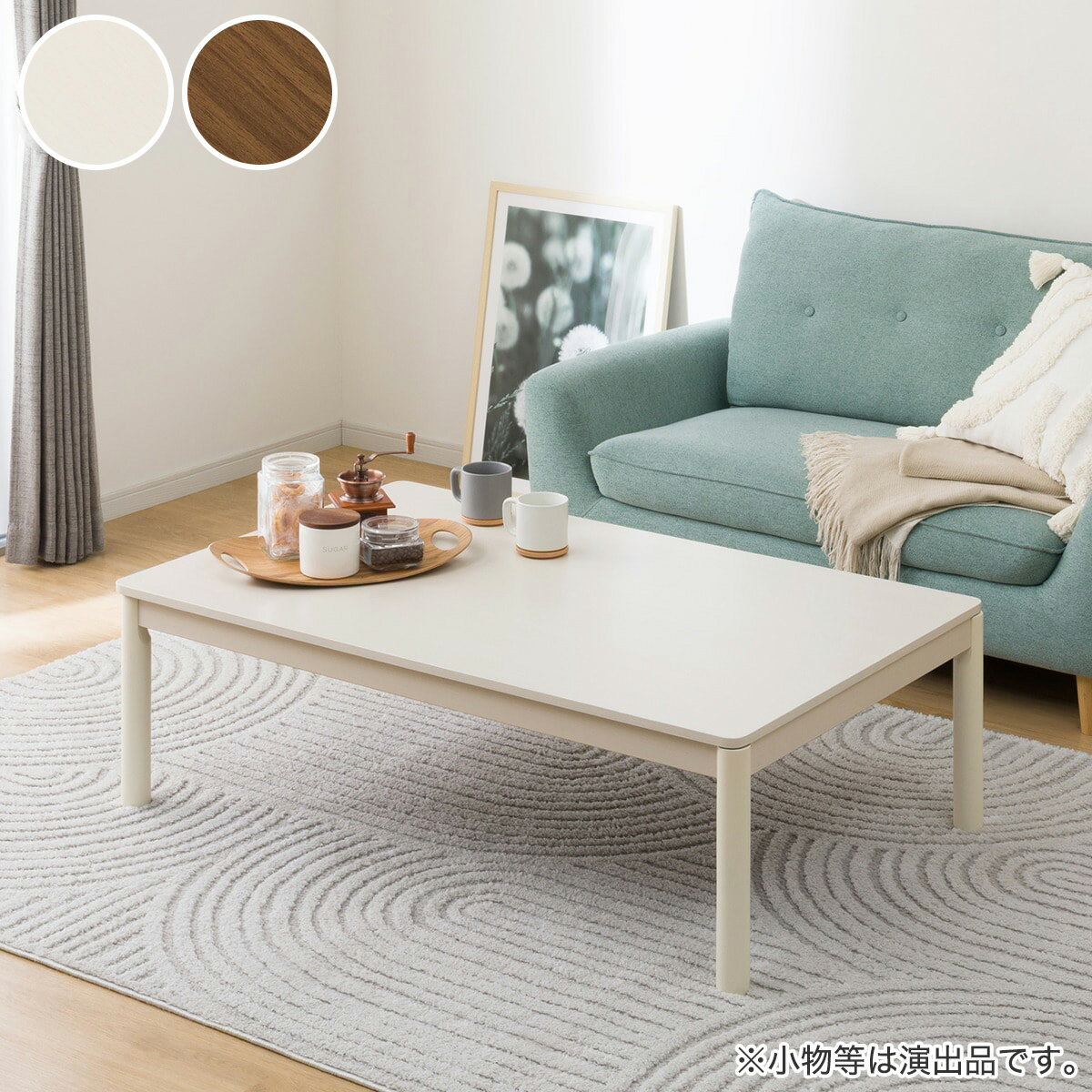 楽天市場】こたつ ニトリ120の通販