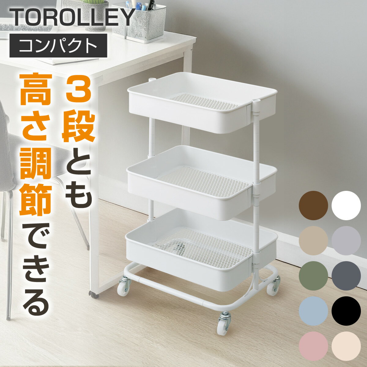 楽天市場】トロリー ワゴン（収納家具｜インテリア・寝具・収納）の通販