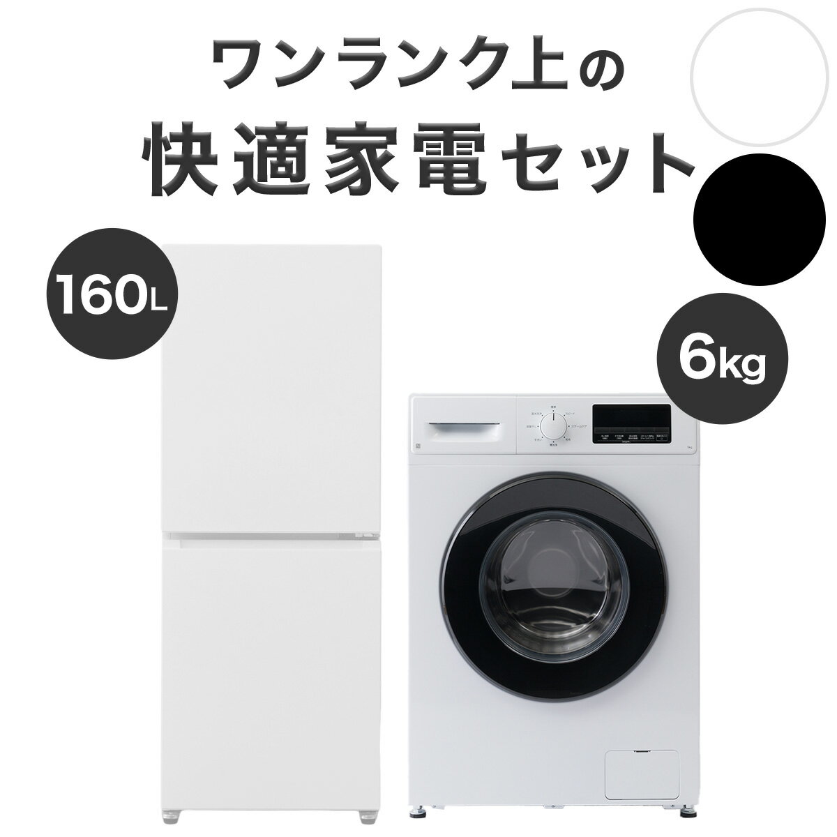 楽天市場】洗濯機 一人暮らし（メーカーニトリ）の通販