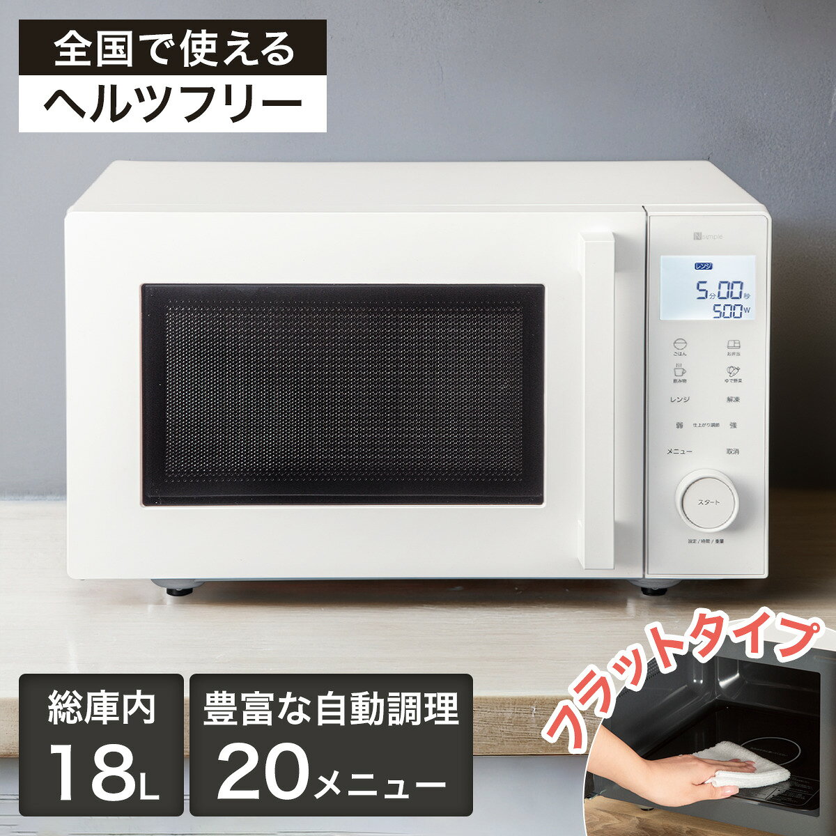 楽天市場】電子レンジ（メーカーニトリ）（電子レンジ・オーブンレンジ