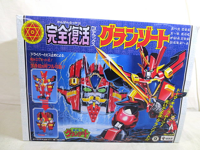 トイカード100 グランゾート2枚組 トイカード100 グランゾート2枚組