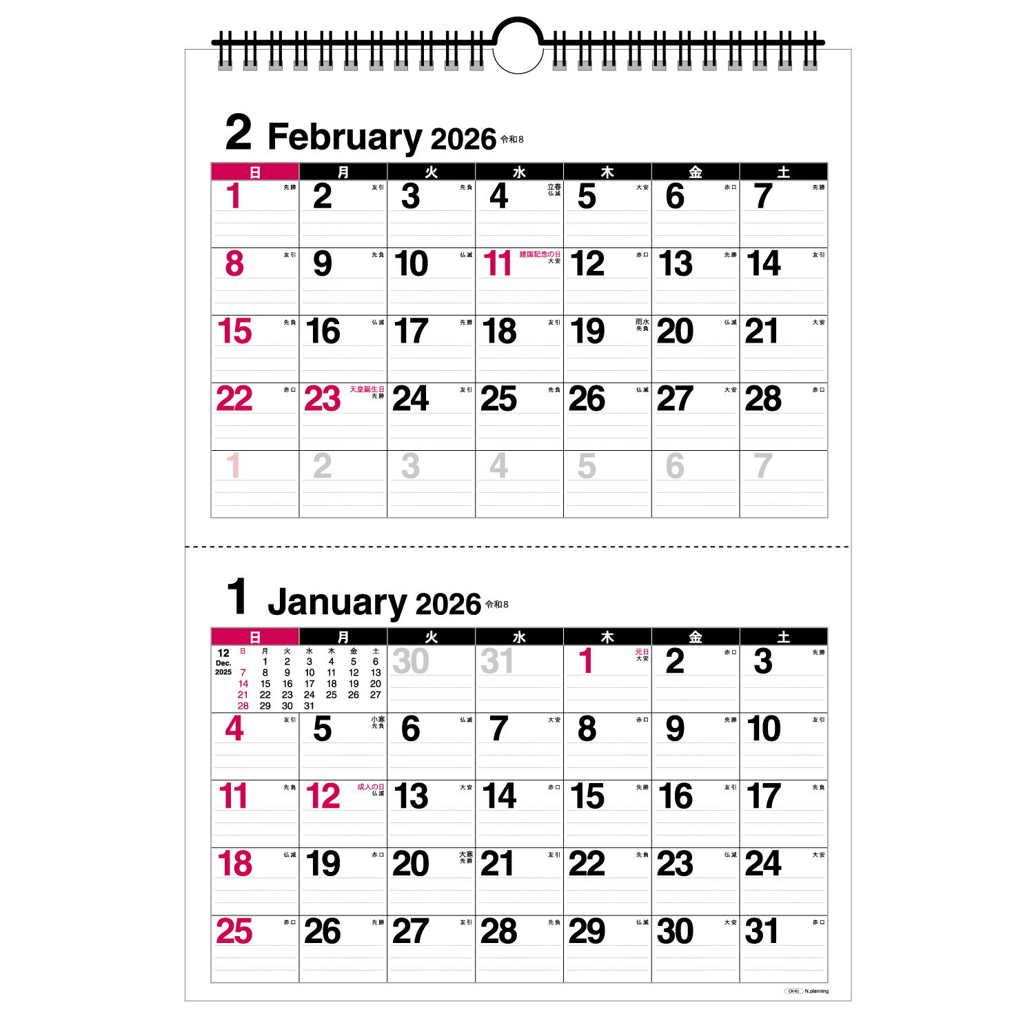 楽天市場】壁掛けカレンダー 2マンス（本・雑誌・コミック）の通販