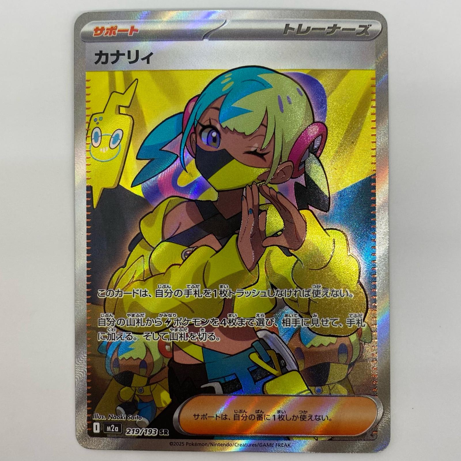 楽天市場】カナリィ srの通販