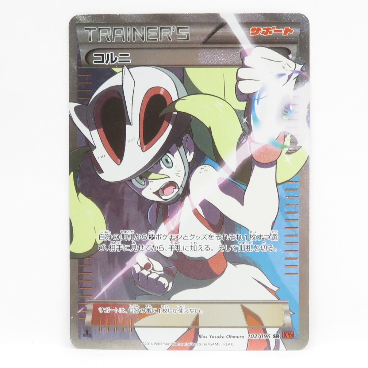 楽天市場】コルニ srの通販