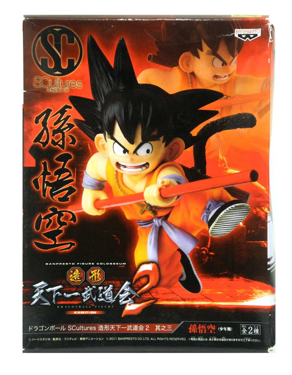 海洋堂 ドラゴンボール 孫悟空 少年版 未組立 希少 海洋堂 KAIYODO