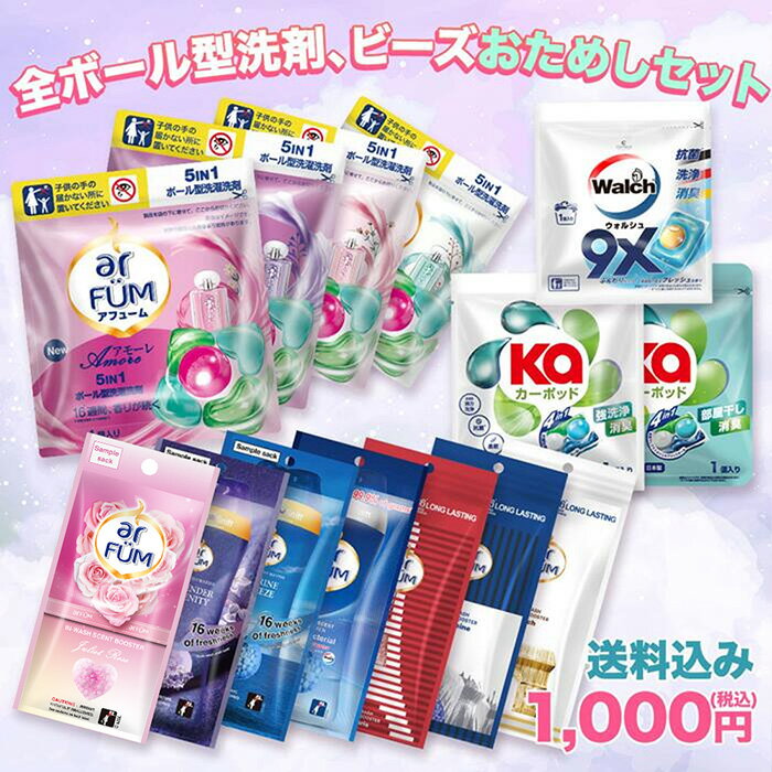 楽天市場】ミニ（形状（洗剤）ボール型）（洗濯用洗剤・柔軟剤｜洗剤