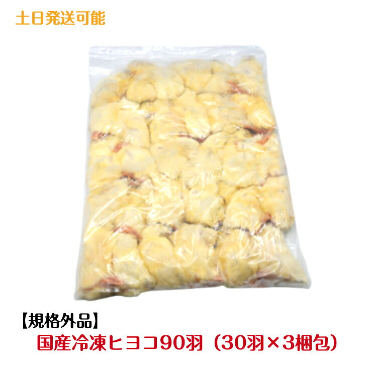 楽天市場】冷凍ヒヨコの通販