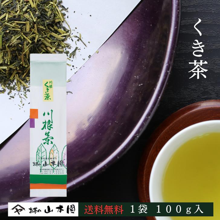 エルメス 100g（5g×20個）×10袋 健康長寿のお茶 農家直売 エルメス
