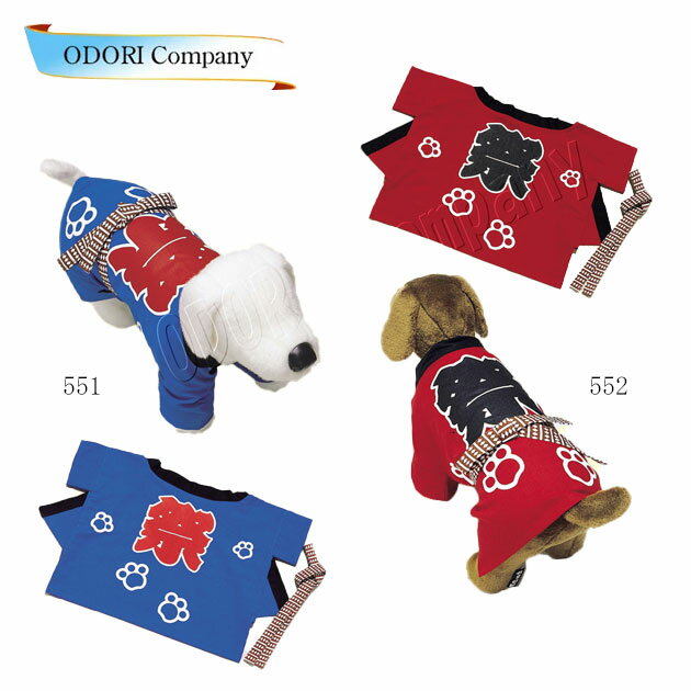 まっぺ！犬服 Ssize 法被コスチューム ウェア no18 まっぺ様専用！犬服