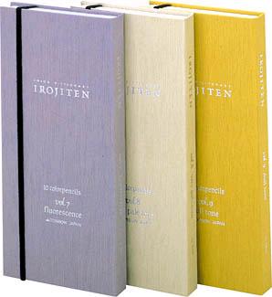 楽天市場】トンボ 色辞典 第一集・第二集・第三集の通販