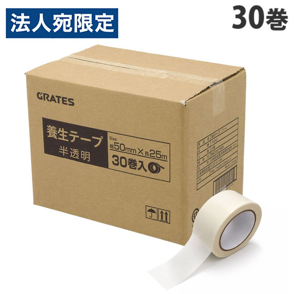 楽天市場】養生テープ 1箱の通販