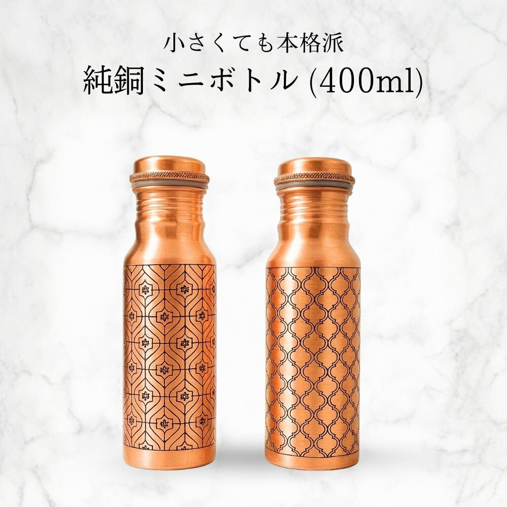 楽天市場】銅製ボトルの通販