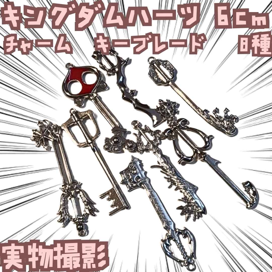 楽天市場】キーブレード キングダムハーツの通販