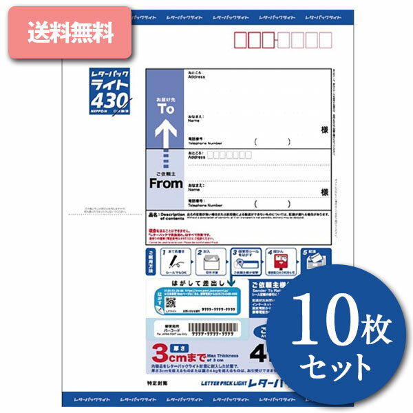 L60M0325 レターパックライト 帯付60枚 L60M0325 レターパックライト