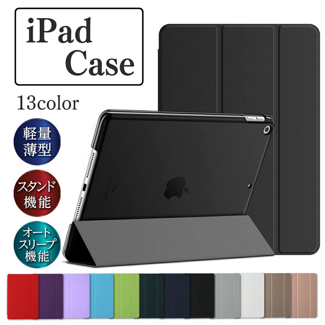 楽天市場】ipad ケース a2270の通販