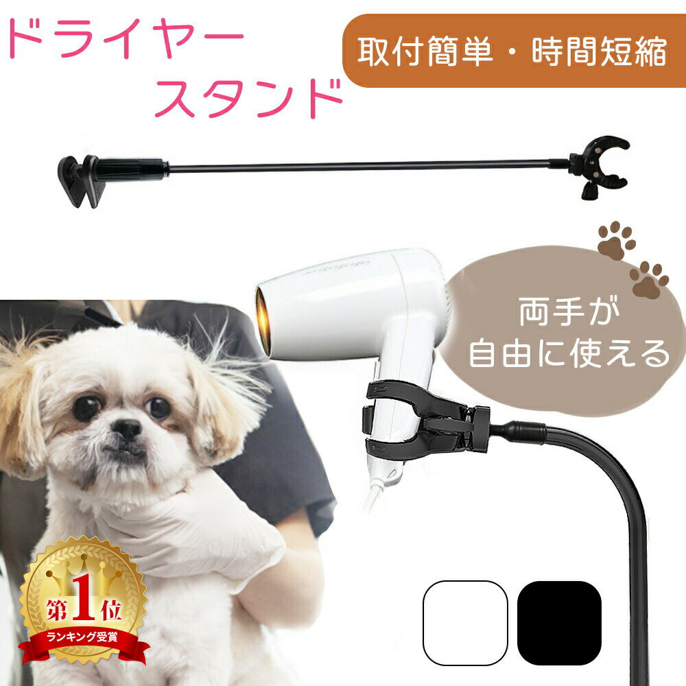 注文 ♡トリミング♡ケージドライヤー