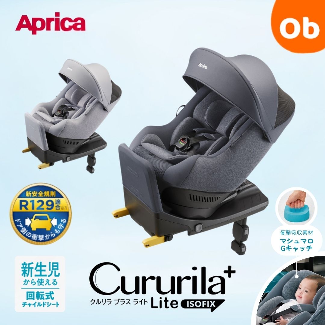 美品】アップリカ クルリラプラス360° セーフティー ISOFIX 人気 楽天