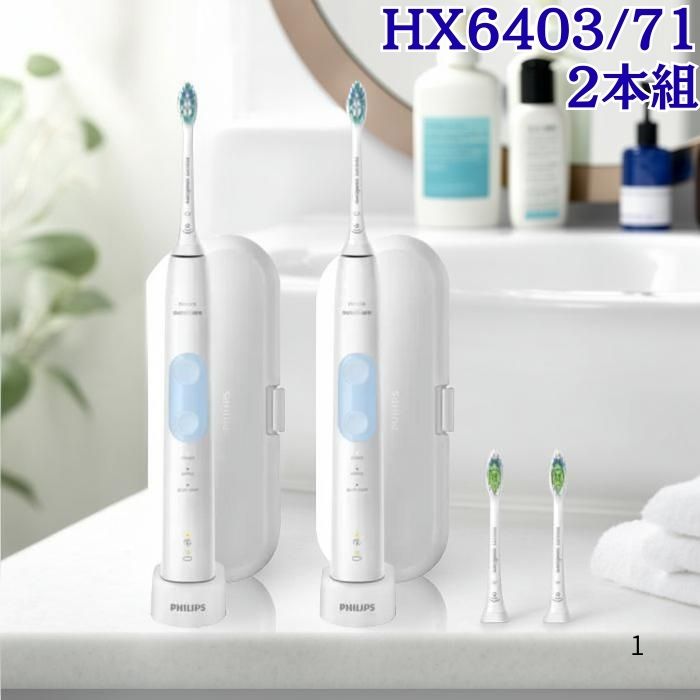 PHILIPS ProtectClean HX6403/71 充電式音波歯ブラシ ソニッケアー
