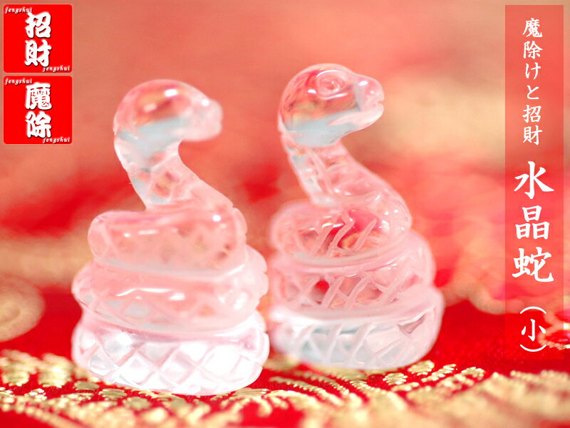 白蛇 ガラス細工 楽天市場】白蛇ガラスの通販