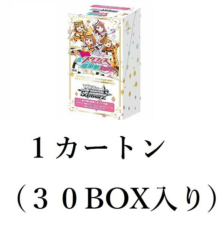 WS ヴァイスシュヴァルツロゼHARUKAZE マスターカートン未開封