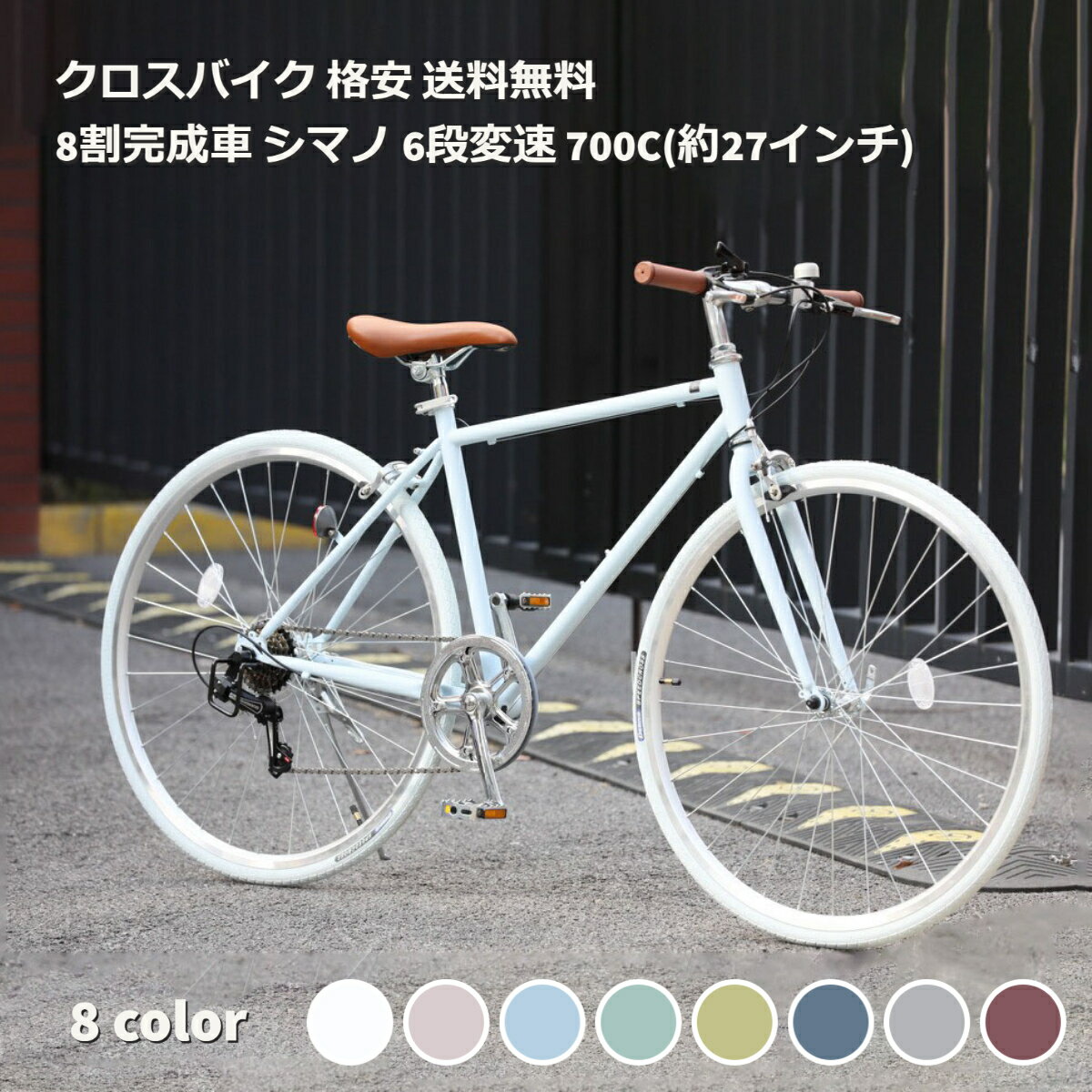 東京に引取or近場直接お渡し限定】クロスバイク 東京近郊受渡し希望