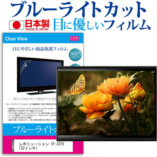 楽天市場】32型 液晶テレビ レボリューションの通販