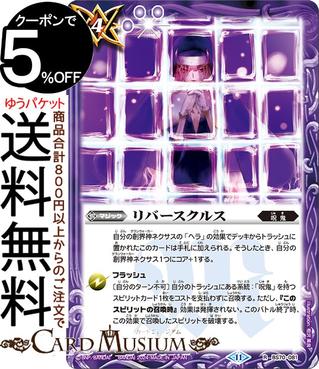 バトスピ 契約編 呪鬼 全種 まとめ売り d バトスピ 契約編 呪鬼 全種