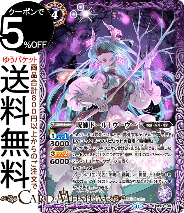 バトルスピリッツ カードセット 呪鬼 デッキパーツ バトスピ 呪鬼