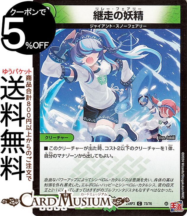 楽天市場】スノーフェアリー（コレクション｜ホビー）の通販