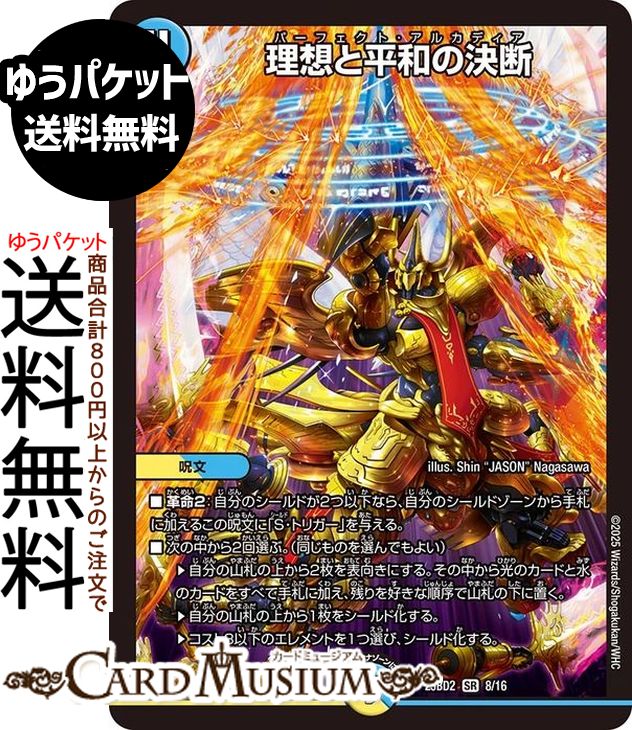 楽天市場】パーフェクトアルカディアの通販