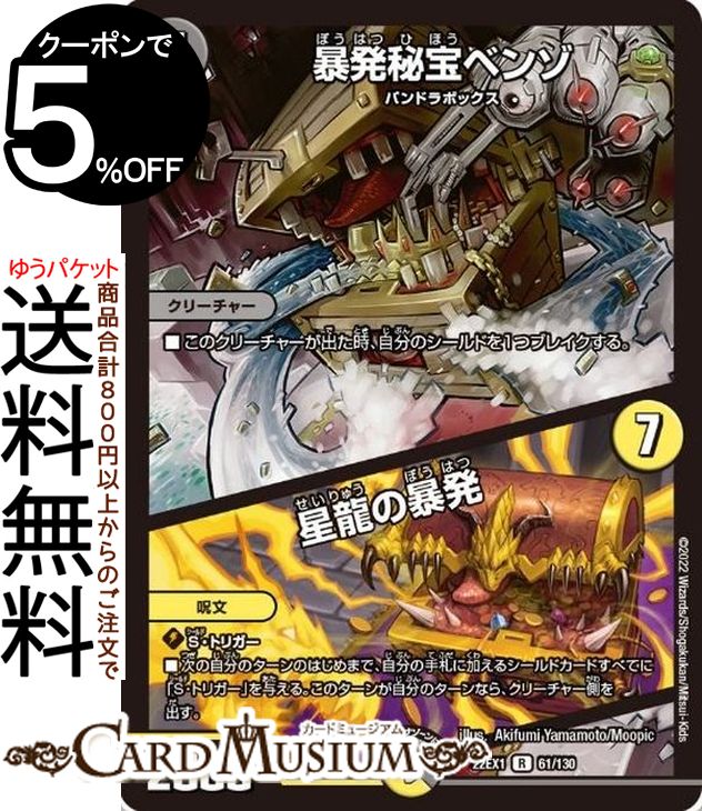 トリーヴァエンジェルコマンド スリーブ付き トリーヴァアルファ