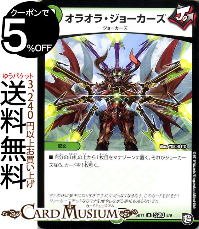 楽天市場】デュエルマスターズ ジョーカーズの通販